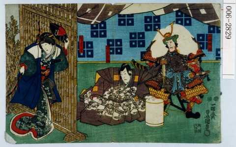 Utagawa Kunisada: 「北條時政」「佐々木盛綱」「かゞり火」 - Waseda University Theatre Museum
