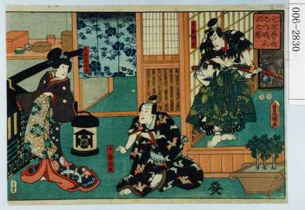Utagawa Kunisada: 「元服曽我之内鴫立沢之場」「五郎時宗」「十郎祐成」「大磯虎御前」 - Waseda University Theatre Museum