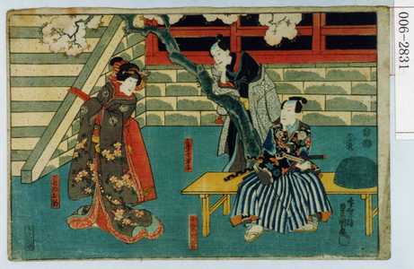 Utagawa Kunisada: 「小栗判官」「万長娘お駒」「在原屋業平」 - Waseda University Theatre Museum