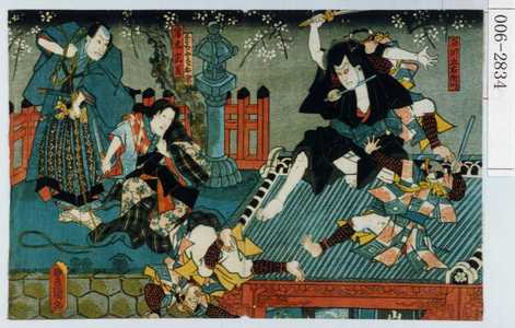 Utagawa Kunisada: 「石川五右衛門」「☆女房お瀧」「岩木当馬」 - Waseda University Theatre Museum