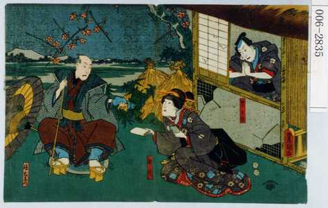 Utagawa Kunisada: 「忠兵衛」「梅川」「孫右衛門」 - Waseda University Theatre Museum