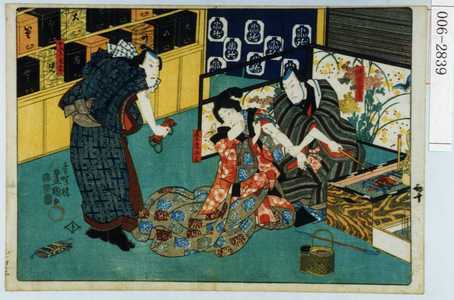 Utagawa Toyokuni III, 歌川豊国〈3〉 (豊国〈3〉)による浮世絵「「中屋喜兵衛」「芸者小三」「お祭金五郎」」