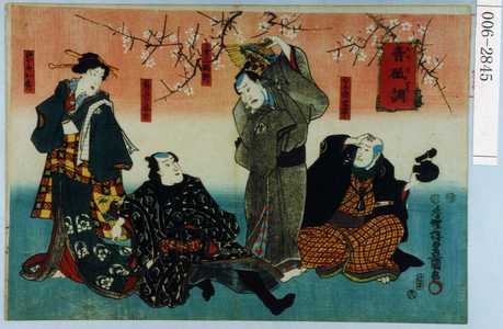Utagawa Kunisada: 「青砥調」「ゐしや宝富寧」「卜者三国軒」「鳶のもの亀吉」「げいしやお秀」 - Waseda University Theatre Museum