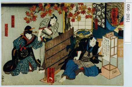 Utagawa Kunisada: 「妻迎艶文月」「南方十字兵衛」「南与兵衛」「十字兵衛女房おはや」 - Waseda University Theatre Museum