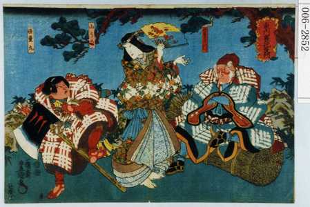 Utagawa Kunisada: 「東内裏花良門」「やまがつ」「山うば」「怪童丸」 - Waseda University Theatre Museum