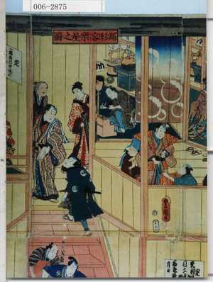 Utagawa Kunisada: 「踊形容楽屋之図」 - Waseda University Theatre Museum