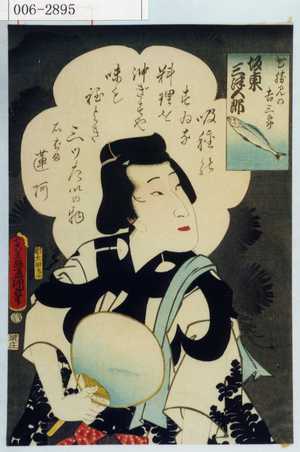 Utagawa Kunisada: 「花勝見の吉三郎 坂東三津五郎」 - Waseda University Theatre Museum