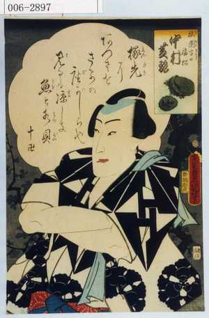 Utagawa Kunisada: 「祇園守の福松 中村芝翫」 - Waseda University Theatre Museum