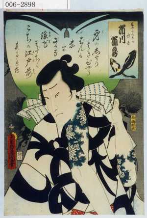 Utagawa Kunisada: 「葉かくれの蝶吉 市川市蔵」 - Waseda University Theatre Museum
