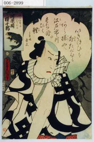 Utagawa Kunisada: 「あらいそのだん七 河原崎権十郎」 - Waseda University Theatre Museum