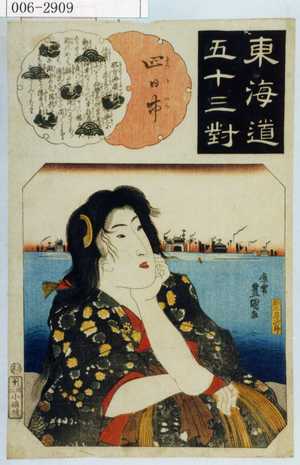 Utagawa Kunisada: 「東海道五十三対」「四日市」 - Waseda University Theatre Museum