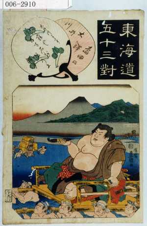 Utagawa Kunisada: 「東海道五十三対」「島田の駅 大井川」 - Waseda University Theatre Museum