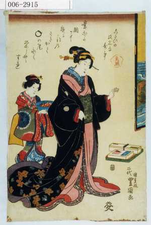 Utagawa Toyokuni III, 歌川豊国〈3〉 (豊国〈3〉)による無題の浮世絵