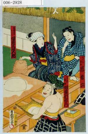 Utagawa Kunisada: 「でつち長吉 嵐吉六」「花勝見のおひで 坂東三津五郎」 - Waseda University Theatre Museum