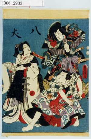 Utagawa Kunisada: 「八犬」 - Waseda University Theatre Museum