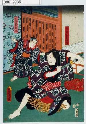 Utagawa Kunisada: 「犬田小文吾☆順」「犬江親兵衛仁」 - Waseda University Theatre Museum