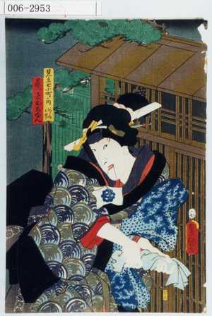 Utagawa Kunisada: 「見立七小町ノ内 あらゐ小町」「芸者おしゆん」 - Waseda University Theatre Museum