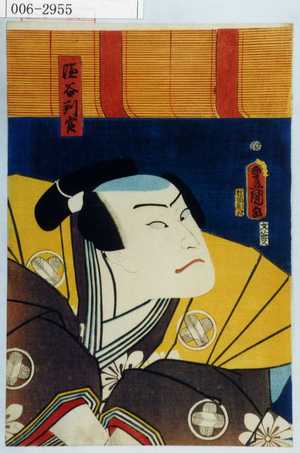 Utagawa Kunisada: 「塩冶判官」 - Waseda University Theatre Museum