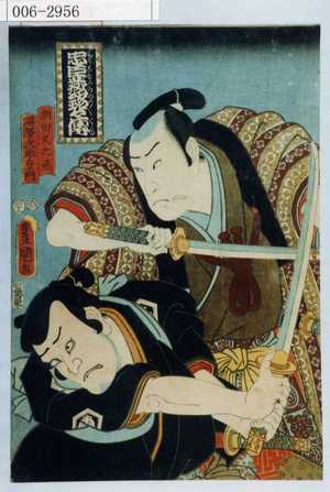 Utagawa Kunisada: 「忠臣蔵銘々伝」「瀬田又之丞」「沼沢次郎右エ門」 - Waseda University Theatre Museum