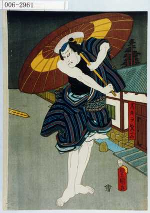 Japanese Print "「常キラ才三」" by Utagawa Toyokuni III, 歌川豊国〈3〉 (豊国〈3〉)