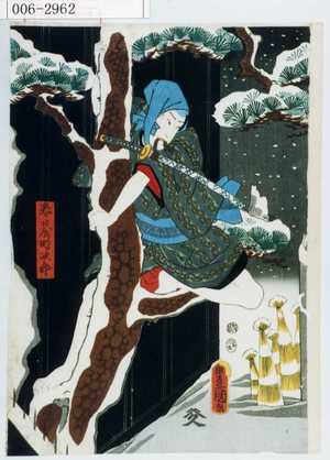 Utagawa Kunisada: 「春日屋時次郎」 - Waseda University Theatre Museum