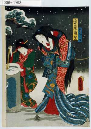 Utagawa Kunisada: 「山名屋浦里」「禿みどり」 - Waseda University Theatre Museum