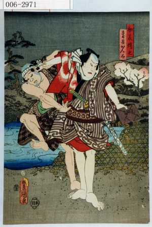 Utagawa Kunisada: 「初花伝七」「☆具かん太」 - Waseda University Theatre Museum