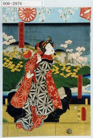 Utagawa Kunisada: 「酒屋娘お三輪」「人形つかい吉田かん太」 - Waseda University Theatre Museum