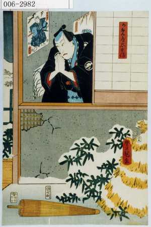 Utagawa Toyokuni III, 歌川豊国〈3〉 (豊国〈3〉)による浮世絵「「かめ屋忠兵衛」」