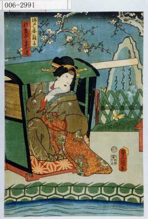 Utagawa Kunisada: 「錦戸妾☆子 後☆太郎妻お蓮」 - Waseda University Theatre Museum