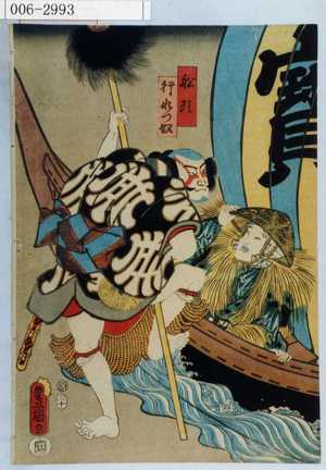 Utagawa Kunisada: 「船頭」「行れつ奴」 - Waseda University Theatre Museum