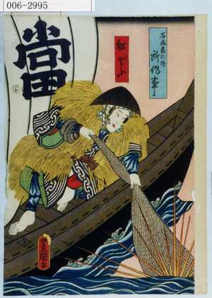 Japanese Print "「名画尽の内 所作事」「船どふ」" by Utagawa Toyokuni III, 歌川豊国〈3〉 (豊国〈3〉)