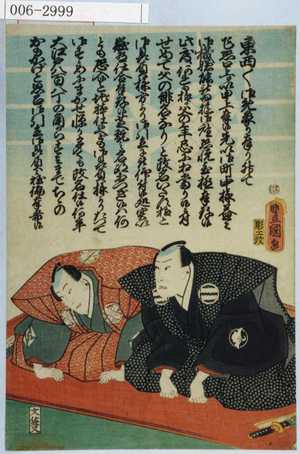 Utagawa Kunisada: - Waseda University Theatre Museum