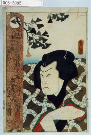Utagawa Kunisada: 「秋津嶋☆右衛門」 - Waseda University Theatre Museum