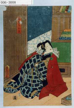 Utagawa Kunisada: 「土手のお六」 - Waseda University Theatre Museum