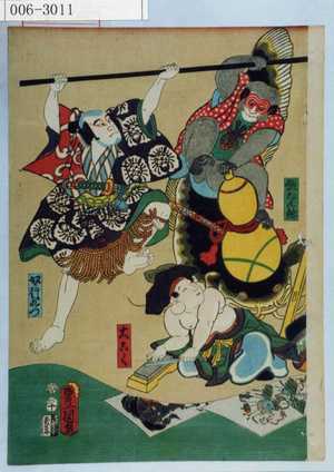 Utagawa Kunisada: 「瓢たん鯰」「大こく」「奴行れつ」 - Waseda University Theatre Museum