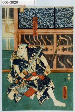 Utagawa Kunisada: 「団七九郎兵衛」 - Waseda University Theatre Museum