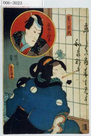 Utagawa Kunisada: 「葛乃葉狐」「安部の保名」 - Waseda University Theatre Museum