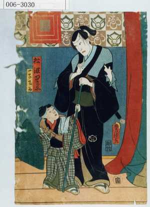 Utagawa Kunisada: 「松波ゆきゑ」「一子乙石」 - Waseda University Theatre Museum