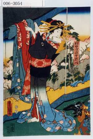 Utagawa Kunisada: 「松田屋遊女瀬川」 - Waseda University Theatre Museum