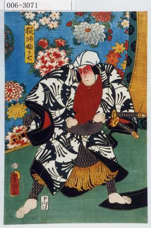 Utagawa Kunisada: 「猟師ふか七」 - Waseda University Theatre Museum