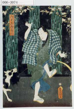 Utagawa Kunisada: 「たばこ屋喜八」 - Waseda University Theatre Museum