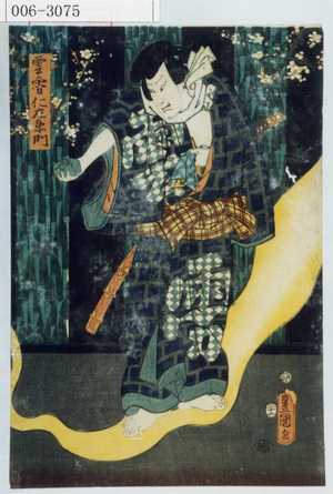 Utagawa Kunisada: 「雲霧仁左衛門」 - Waseda University Theatre Museum