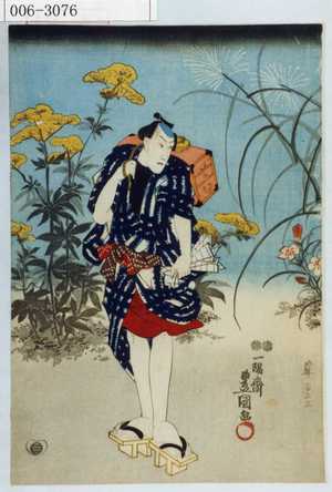 Untitled Japanese Print by Utagawa Toyokuni III, 歌川豊国〈3〉 (豊国〈3〉)