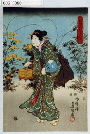 Utagawa Kunisada: 「納涼むしきゝ」 - Waseda University Theatre Museum