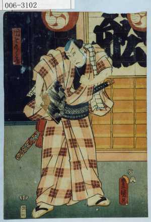 Utagawa Toyokuni III, 歌川豊国〈3〉 (豊国〈3〉)による浮世絵「「団七九郎兵衛」」