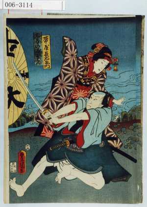 Utagawa Kunisada: 「帯屋長右衛門」「しなの屋おはん」 - Waseda University Theatre Museum