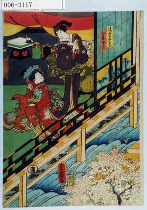Utagawa Kunisada: 「後室定高」「ひなとり」 - Waseda University Theatre Museum