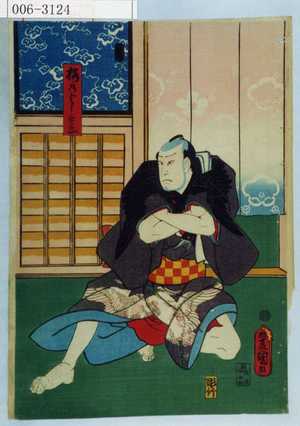 Utagawa Kunisada: 「梅乃よし兵衛」 - Waseda University Theatre Museum