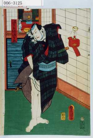 Utagawa Kunisada: 「源兵衛堀源兵衛」 - Waseda University Theatre Museum